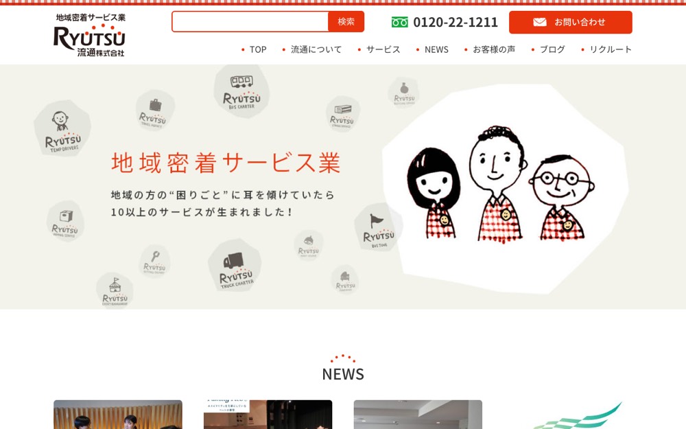 ペット葬祭 松江店（流通株式会社） 公式サイト