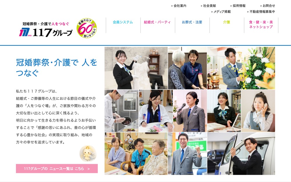 青岸エネルギーセンター 公式サイト