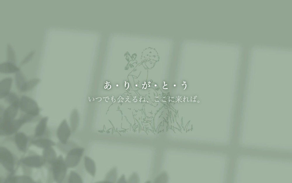 どうぶつの森霊園 公式サイト