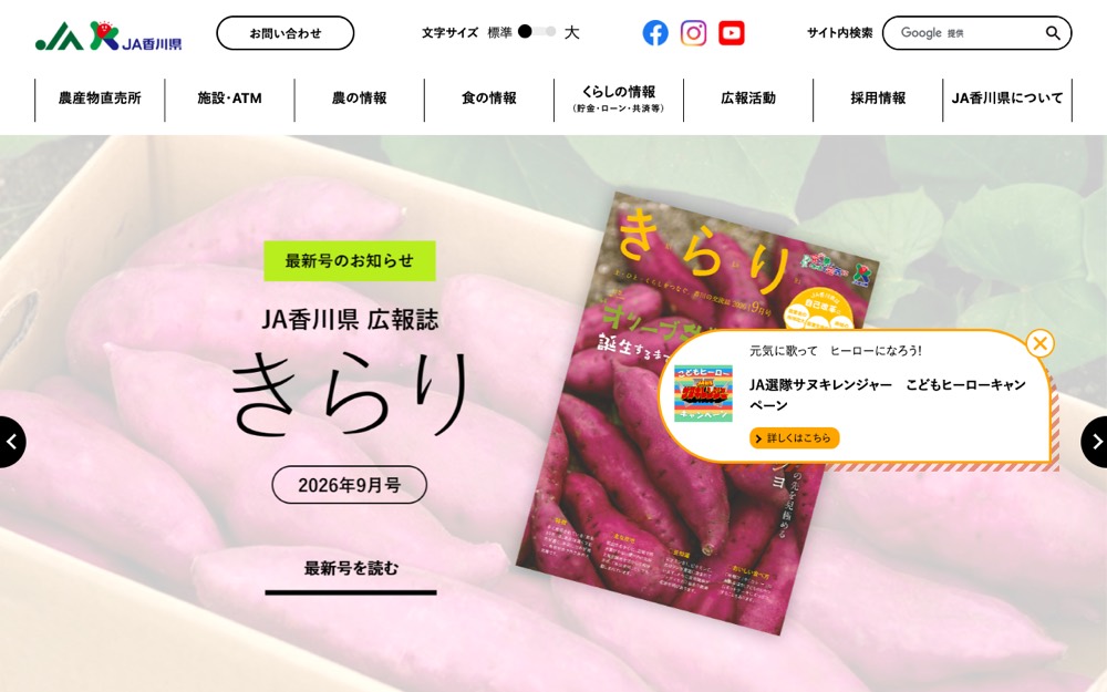 JAペット葬サービス香川 公式サイト