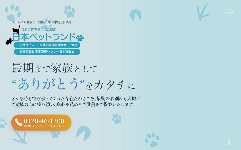 日本ペットランド 公式サイト