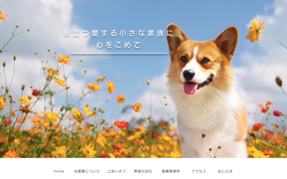 ペットドリームパーク 公式サイト